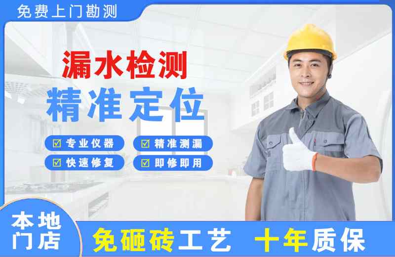 磐石漏水检测精准定位